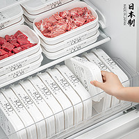 冰箱收纳盒冻肉保鲜盒一周备菜盒子食品级冷冻分装盒