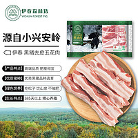 伊春森林猪 国产黑猪去皮五花肉500g 绿色食品认证脆皮烤肉 冷冻黑猪肉生鲜