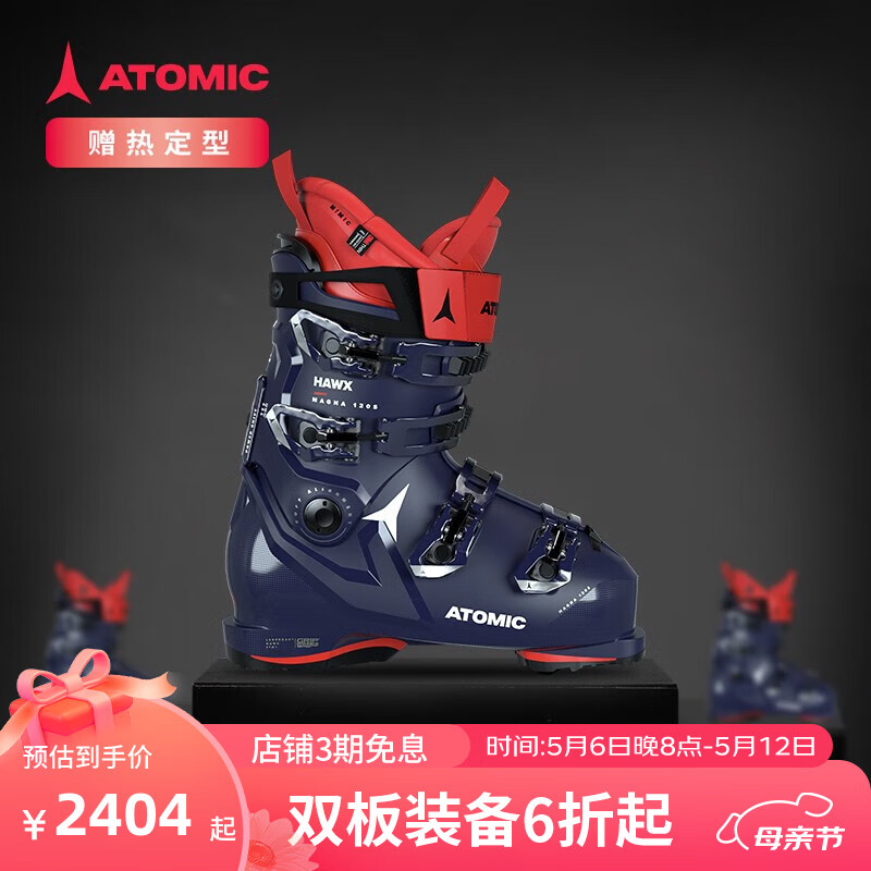 ATOMICATOMIC阿托米克双板雪鞋进阶专业装备高硬度滑雪鞋HAWX MAGNA 120 蓝色AE5026940 27-27.5