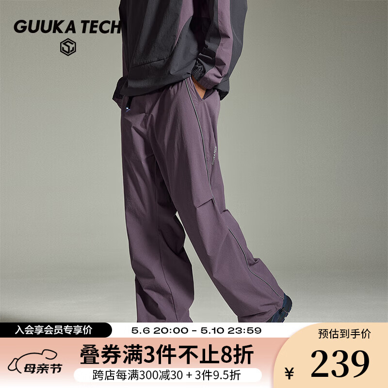 古由卡（GUUKA）TECH机能防晒休闲裤男夏潮 户外旅行防紫外线透气舒适长裤 紫色 XL