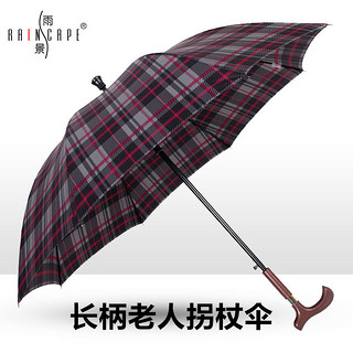 雨景老人拐杖伞加固长柄防滑老人伞太阳伞旅游伞格子晴雨伞创意伞
