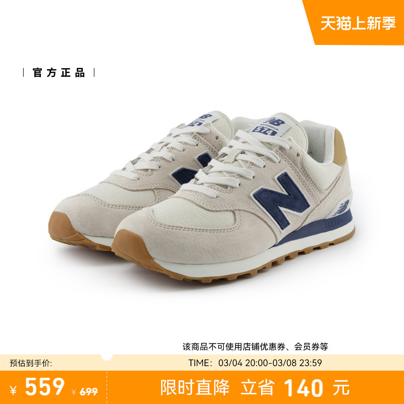 New Balance NB男女复古百搭运动休闲鞋ML574LGI