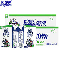 Europe-Asia 欧亚 纯牛奶 200g*20盒*2箱