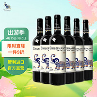 CHILEPHANT 智象 美露干紅葡萄酒 750ml*6瓶