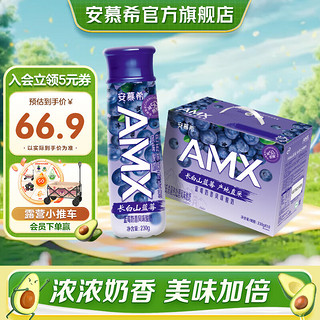 安慕希 长白山蓝莓风味常温酸奶 蓝莓酸奶230gx10瓶x1箱