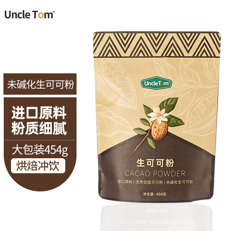 UNCLE TOM 原料 Cacao生可可粉 454g 巧克力粉不添加糖未碱化 生酮饮食