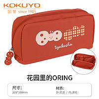 国誉（KOKUYO）塔卡沙tyakasha联名文具盒铅笔盒HACO·HACO小笔袋大容量收纳袋 红色
