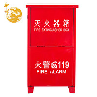 shenlong 神龙 灭火器箱加厚型 消防箱 可放置2/3公斤二氧化碳灭火器 SLMT32A型 消防器材
