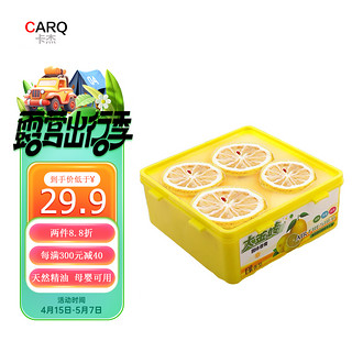 CARQ 卡杰 车载香膏车载香薰车用家用除异味空气清新剂摆件628g真柠檬