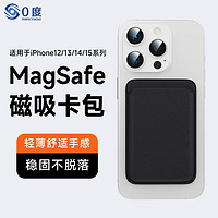 0度 磁吸卡包适用苹果iphone15/14手机magsafe13pro皮革12/14max磁吸卡包 橙色 Magsafe磁吸卡包