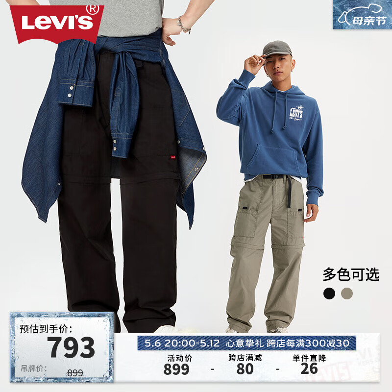Levi's李维斯24春季男士可拆卸休闲裤一衣多穿 黑色 L