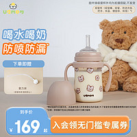 UBMOM 韓國學飲杯吸管杯兒童寶寶水杯吸管奶瓶一歲以上嬰兒杯6個月以上 咖色老虎 200ml