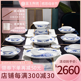 FUYU PORCELAIN 富玉陶瓷 富玉五福青花玲珑餐具套装 景德镇高温瓷家用中式面汤碗碟菜盘勺 五福餐具套装- 56头