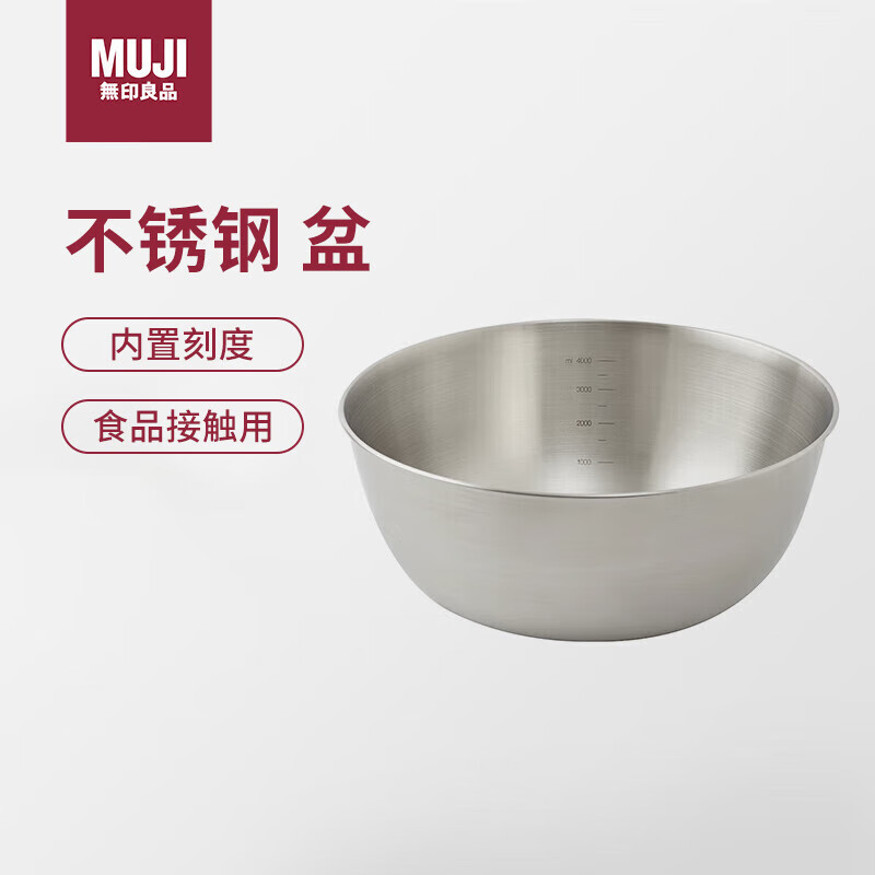 无印良品（MUJI）不锈钢 盆/XL 加大洗菜盆沥水和面盆揉面盆沙拉拌菜调料盆淘米盆 XL/约直径28cm×高11.5cm