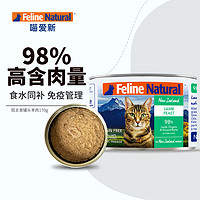 K9 Natural羊肉 猫主食罐头 170g 新西兰全价猫湿粮