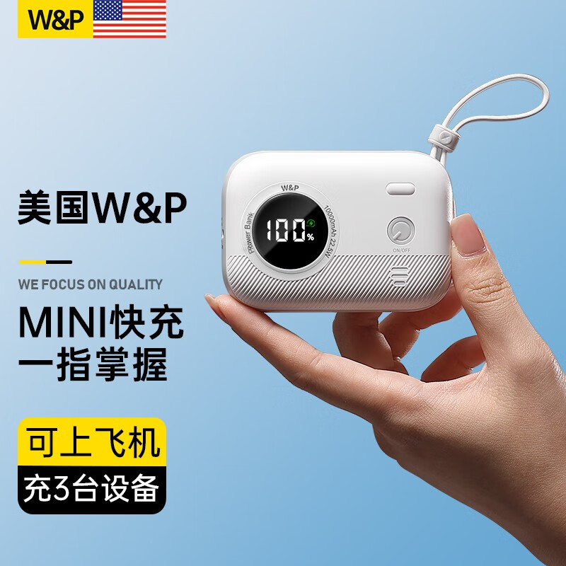 W&P【美国】充电宝自带线10000毫安时便携移动电源22.5W超级快充轻薄多口可上飞机适用苹果华为 雅致白【22.5W超级快充】迷你相机造型+自带双线 雅致白【】适配苹果8-15+自带双线