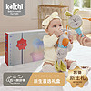 凱馳 新生嬰兒玉兔禮盒定制手搖鈴牙膠1歲0-6滿月兔寶玩具禮物套裝