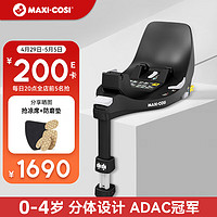 Maxi-Cosi迈可适儿童座椅汽车用Family360新生婴儿宝宝0-4岁底座Base Base底座