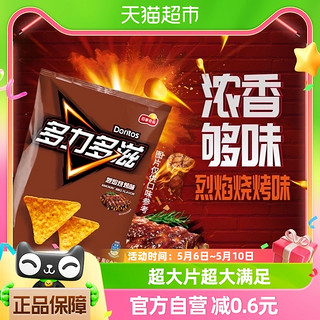 88VIP：Doritos 多力多滋 玉米片烈焰烧烤味68g×1袋小吃薯片零食休闲