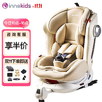 innokids儿童座椅0-12岁汽车新婴儿车载360度旋转可坐躺智能座椅 雅致咖-高配款