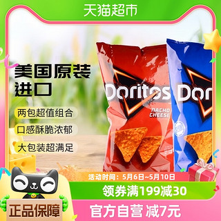 88VIP：Doritos 多力多滋 美国多力多滋农场 奶酪味玉米片198.4g*2包休闲零食膨化薯片小吃