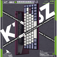 Darmoshark达摩鲨KT68Z有线磁轴铝合金68键热插拔客制化机械键盘 RAESHA轻音白磁轴 KT68Z - 灰紫【不支持拆封试用】