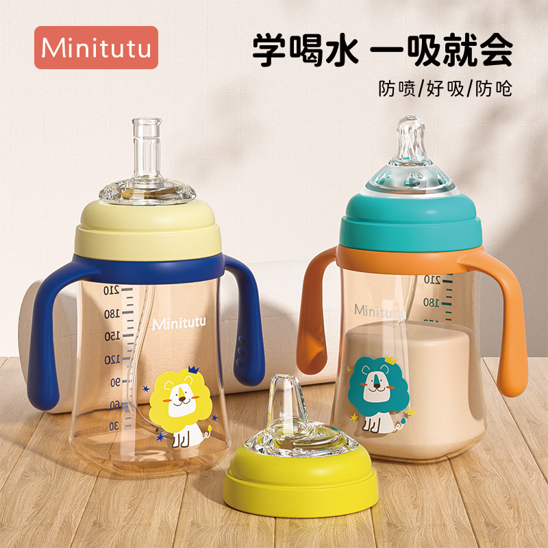 Minitutu 儿童吸管学饮杯鸭嘴杯喝水宝宝婴儿奶瓶放喷呛6个月以上