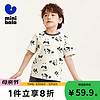 迷你巴拉巴拉 男童女童T恤夏季寶寶純棉 105-150cm