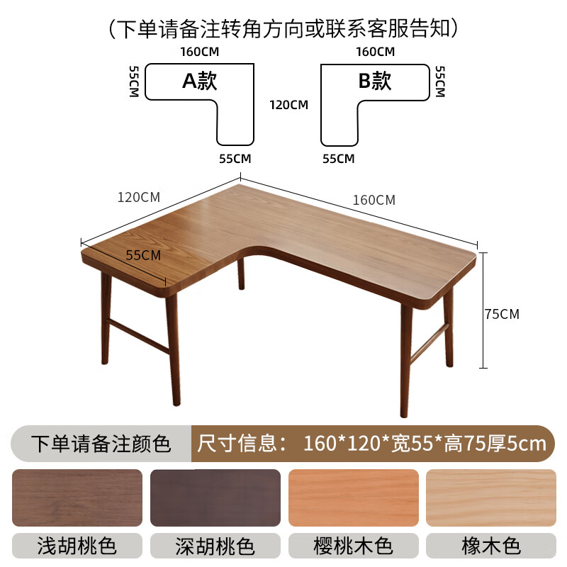 丽伦奇（LILUNQI）实木转角电脑桌双人拐角书桌学习工作台l型成人家用桌子 160*120cm 宽55*高75cm