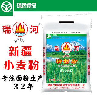 瑞河 新疆面粉5kg精制粉绿色食品适用于拉条子/切面/水饺/馒头/面条
