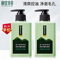 INOHERB 相宜本草 黑茶男士冰爽控油水感潔面乳洗面奶 150ml*1瓶