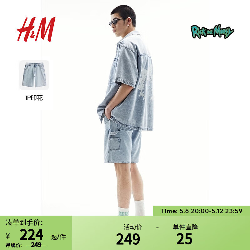 H&M【瑞克和莫蒂】男装牛仔裤2024夏季宽松印花短裤1223014 牛仔蓝/Rick and Morty 165/72