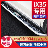 適用于北京現代ix35腳踏板原廠專用改裝2021款ix35原裝迎賓側踏板