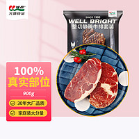 元盛静腌调理西冷眼肉牛排900g 6片含酱包 烧烤牛肉