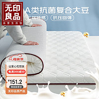 无印良品床褥大豆纤维床垫遮盖物软垫150x200cm榻榻米折叠垫子1.5米床家用