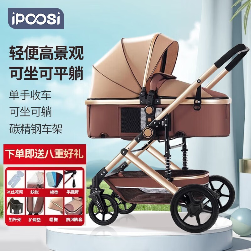 ipoosi 婴儿推车可坐可躺0-3岁溜娃新生儿轻便折叠高景观宝宝童车 香槟金-橡胶轮+大礼包