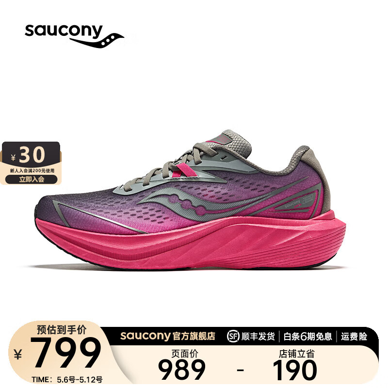 Saucony索康尼全速2代跑鞋男竞速训练碳板跑鞋减震透气夏季运动鞋男SLAY2 灰红1 43