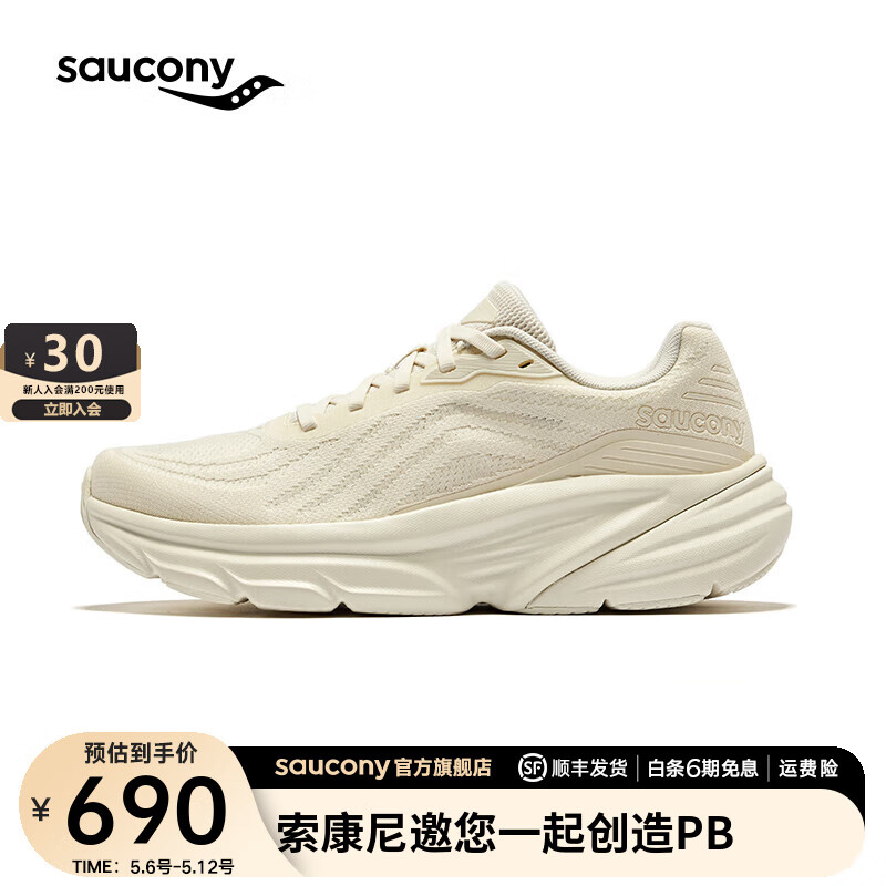 Saucony索康尼李美琪同款她系列缓震透气女跑鞋夏季跑步运动鞋女GUARD 米色5 38.5