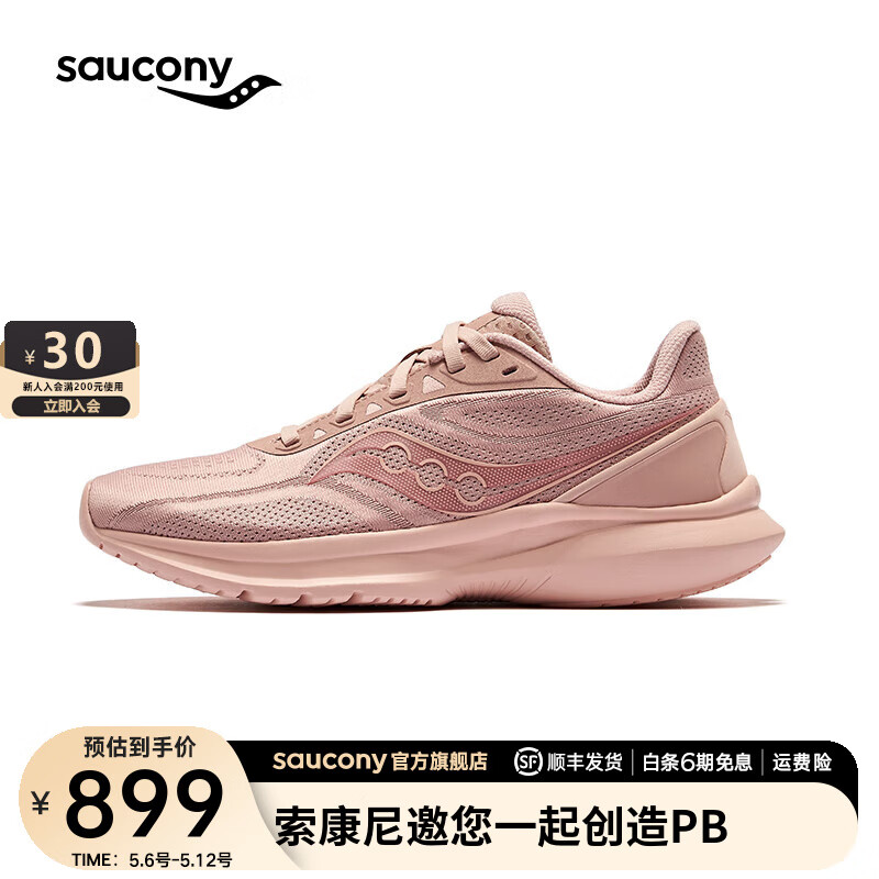 Saucony索康尼菁华跑鞋女透气减震运动鞋子她系列KINVARA FORHER 2 粉4 37