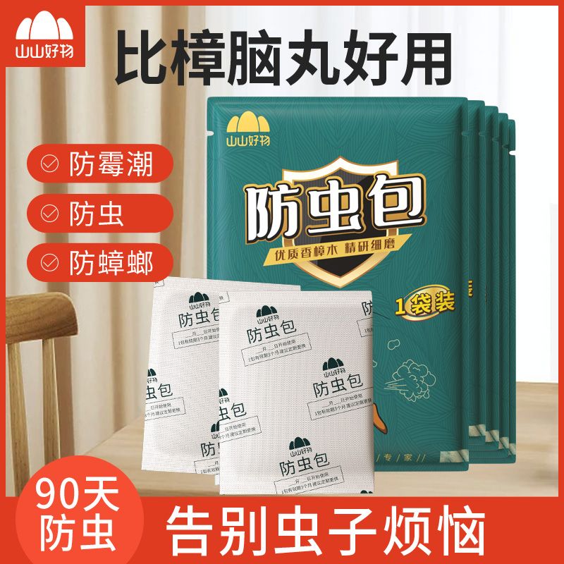 天然香樟木衣柜防霉防虫樟脑丸天然香樟木粉樟脑球室内驱虫防蟑螂