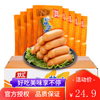 Shuanghui 双汇 玉米热狗肠32g即食香肠火腿肠休闲办公零食小吃 玉米热狗肠32g*24支（实惠装）
