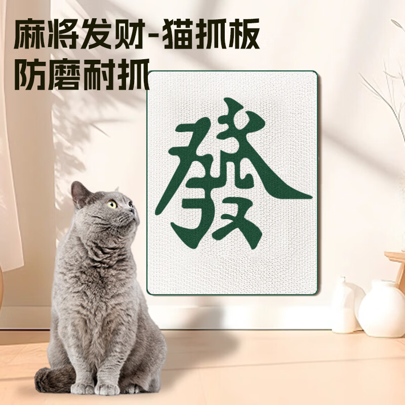 猫管家 猫抓板贴墙 立体l型猫抓板不掉屑 圆形可爱粘贴挂墙 猫玩具耐磨耐抓优质瓦楞纸 保护家具不占地 麻将发财