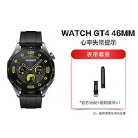 【表带套装】WATCH GT 4 (46mm)  智能手表