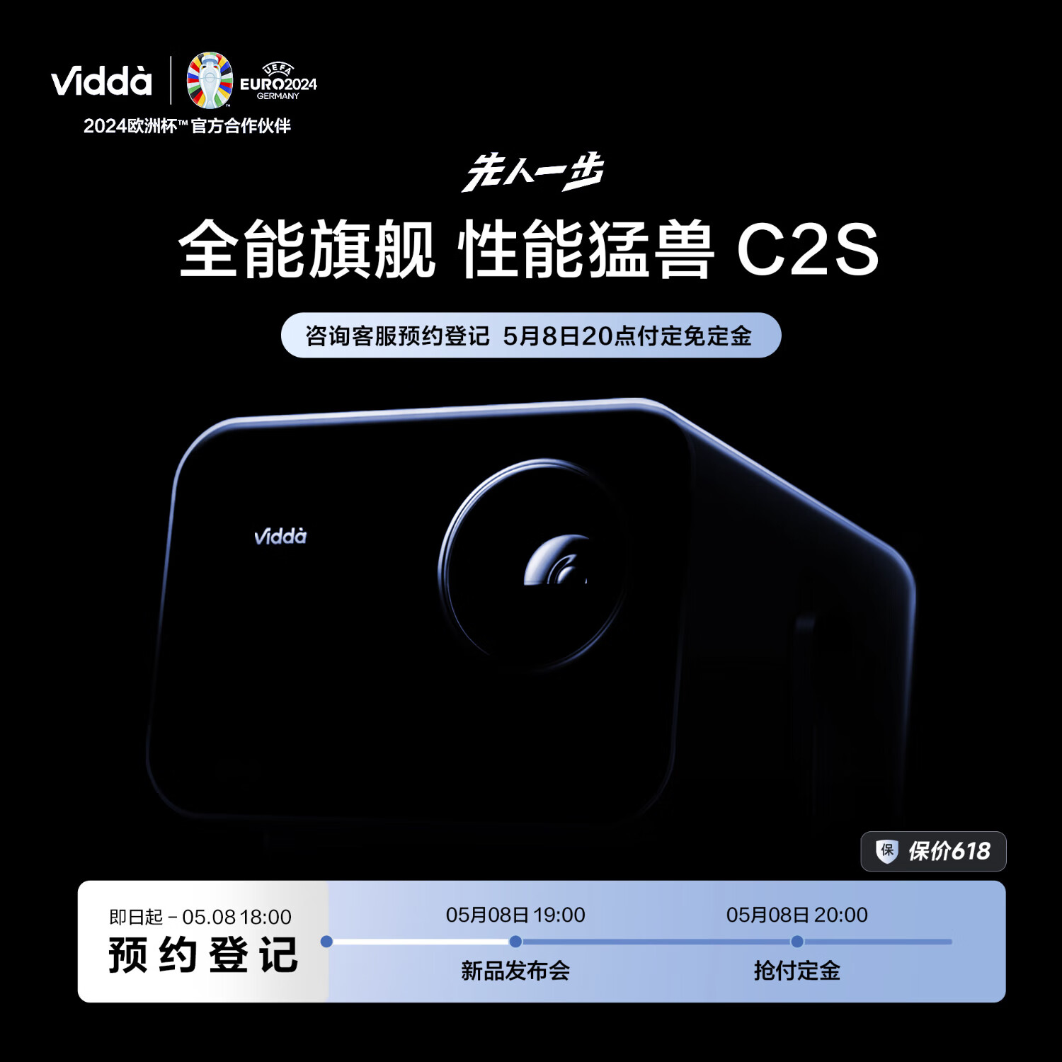 Vidda 海信 C2S 4K三色激光云台投影仪