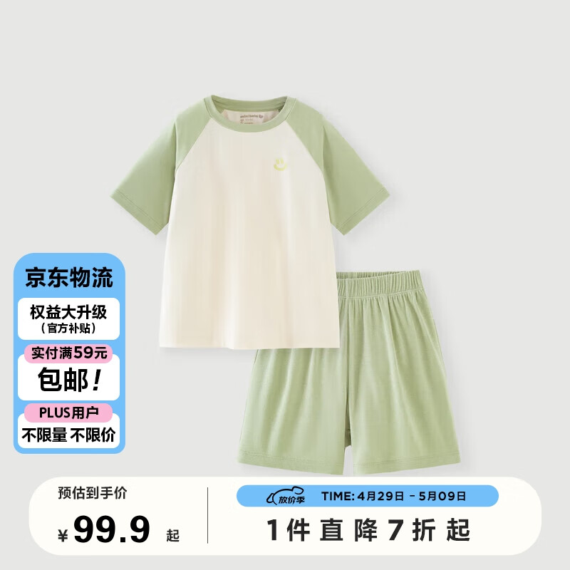 迷你巴拉（minibala）【亲子·植物芯天丝】男女童睡衣家居服套装236224171205 豆沙绿40044 150