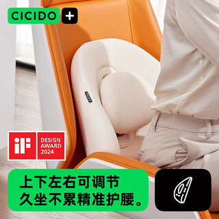 CICIDO 夕多 办公室腰靠垫人体工学座椅子托背部孕妇上班护腰椎久坐神器