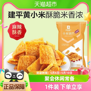 88VIP：BESTORE 良品铺子 小米锅巴麻辣味90g休闲小吃膨化食品散装办公室小零食