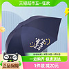 88VIP：天堂 傘黑膠傘防曬防紫外線太陽傘晴雨兩用輕巧便攜折疊傘男女雨傘