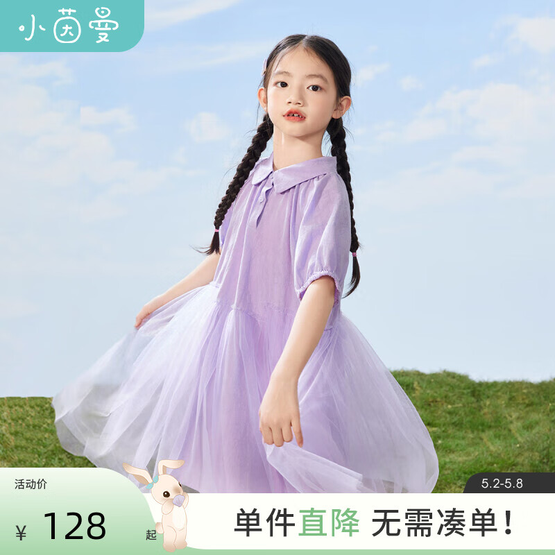 茵曼（INMAN）童装女童网纱连衣裙纯色2024夏季中大童小女孩甜美时尚公主裙 紫色 160cm