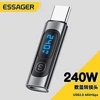 Essager 益斯Type-c轉Type-c轉接頭240W數顯OTG轉換器100W適用華為小米等